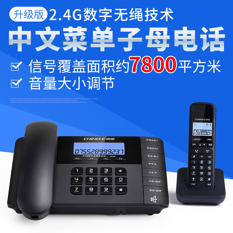 ��ŵ�绰�� HWDCD6238(10)P/TSD