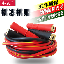 汽车电瓶搭火线打火搭铁线电瓶链接线纯铜加粗救援应急启动电源线