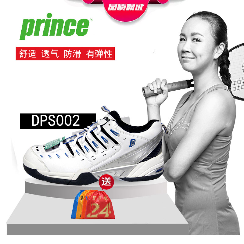 断码Prince王子网球鞋透气网面男女运动鞋