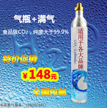 包邮 0.6L满气气瓶 C02食品二氧化碳钢瓶防爆 气泡水机苏打水机原装