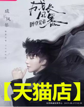 成长风暴 2019摩登兄弟 巡回演唱会北京站刘宇宁北京演唱会门票