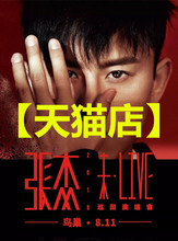2018张杰北京演唱会门票鸟巢张杰演唱会门票