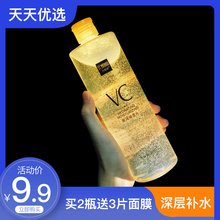 收缩毛孔定妆喷雾化妆泰国薏仁男学生控油正品 VC爽肤水女补水保湿