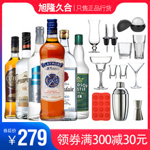 六大基酒洋酒套餐白兰地威士忌伏特加金酒朗姆酒龙舌兰酒有酒具