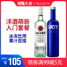 百加得白朗姆酒 烘焙调酒 深蓝伏特加 蓝天伏特加 基酒