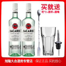 进口洋酒百加得白朗姆酒2瓶 超级白朗姆酒 烘培鸡尾酒调酒基酒