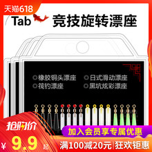 特级散装 鱼漂座旋转滑动浮标座 Tab硅胶滑漂漂座铜头浮漂座插漂坐