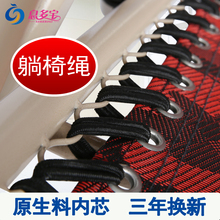 息多宝椅子配件松紧带绳躺椅绑绳牛筋绳子折叠椅橡皮筋加粗弹力绳
