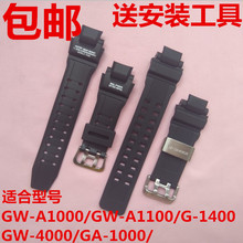 A1000 G1400螺丝 A1100 4000 1000 CASIO卡西欧手表带GW