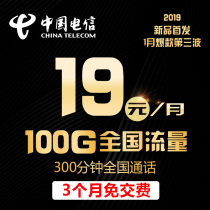 联通电话0月租靓号手机号新电信无限4g纯流量上网移动大王卡全国