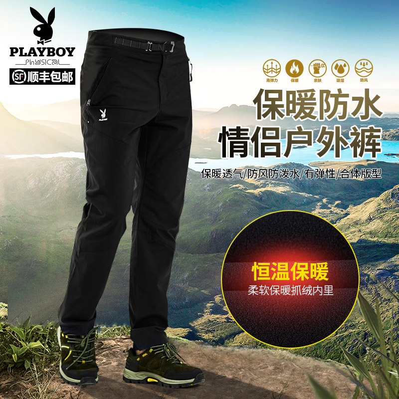 Playboy 2018 Winter New Outdoor Sprint Pants Waterproof and Warm Long Pants Plush Men's Pants Composite Pants