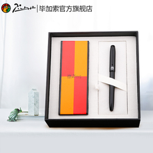 礼品笔送老师生日礼物定制可刻字 毕加索旗舰店R16S金属签字笔宝珠男女士商务办公学生用练字走珠笔礼盒装