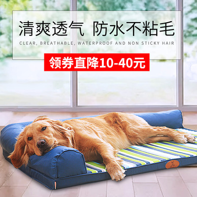 大型犬宠物狗床旗舰店网址