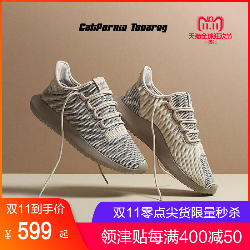 adidas 三叶草TUBULAR SHADOW 新款男子小椰子运动休闲鞋 BB8824