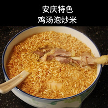 包邮 2袋 优质香糯 香脆炒米 原味 480g 安庆枞阳特产鸡汤泡炒米