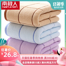 南极人大浴巾纯棉成人男女全棉大号毛巾家用婴儿裹巾柔软吸水加厚