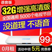 网络电视机顶盒wifi无线高清家用全网通16G安卓电视盒子 灵云