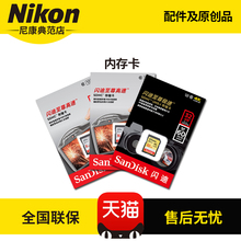 尼康相机内存卡高速SD卡32g 64g 128gSD存储卡摄像机照相机通用