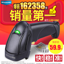 维融条码有线扫描枪微信支付宝收款收钱超市激光快递条形码一维二维码无线扫码枪手持支付扫码机巴把抢扫码器