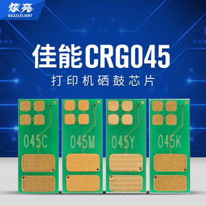 佳能CRG045硒鼓芯片LBP611C/Cn612C613Cdw彩色打印机芯片MF631Cn632633634Cdw墨盒芯片635Cx
