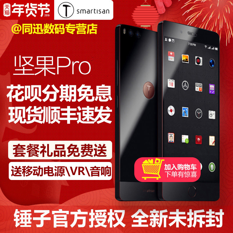 128G1499 ϢSMARTISAN/ proֻt2pro