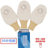 思泰利101055一件式肠造口袋肛门袋 一次性开口造瘘大便袋 开口袋