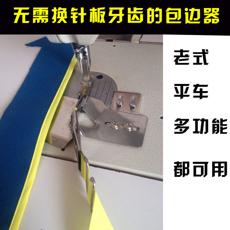 包边机包边的窍门,包边拐弯技巧,包边条如何包边(第11页)_大山谷图库