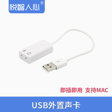 USB声卡K歌7.1外置台式机笔记本电脑独立游戏外接麦克风话筒免驱动耳机音响转换器 悦智人心