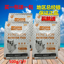 家猫加菲猫波斯猫成幼全阶段适用 猫粮新比优特鱼排饭500g 买1送1