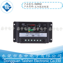 24V 家用发电系统 30A电池板 太阳能控制器12v TSTP02系列
