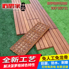 菠萝格户外防腐木 阳光房阳台木地板diy拼接露台花园室外防滑防水
