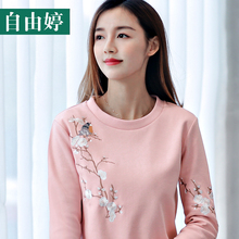 自由婷2018秋装新款圆领刺绣套头衫学生休闲百搭长袖卫衣女外套潮图片