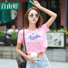 自由婷2018夏装短袖女t恤上衣服刺绣学生体桖衫宽松ins韩版女装潮图片