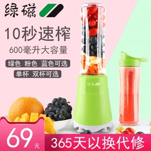 LVCI300榨汁机水果家用小型电动迷你学生果蔬榨汁机便携式 绿磁