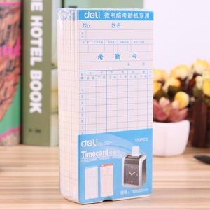 得力3935考勤卡上班打卡机加厚白卡通用纸双面微电脑打卡机钟卡片车间打印清晰办公用非热敏文具批发多省包邮