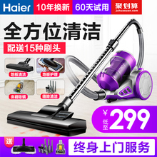 海尔吸尘器家用小型手持式强力大功率静音干湿两用地毯除螨虫机