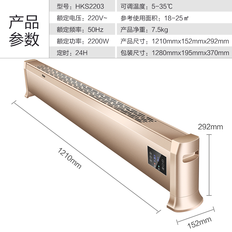 ����ȡů��HKS2203