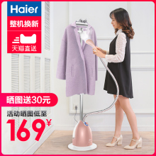 大功率烫衣服蒸汽挂烫机家用迷你手持挂立式电熨斗熨烫机 海尔正品