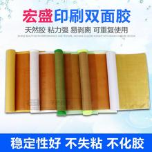 宏盛高粘型双面胶纸箱印刷双面胶粘布胶布贴版常用粘布