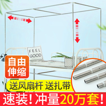可伸缩 宿舍寝室支架 学生床帘遮光蚊帐上铺下铺不锈钢床架带架子