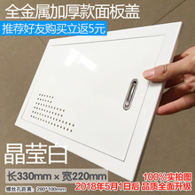 220 盖面板 白色弱电箱网络多媒体信息箱网线箱盖子路由入户箱330