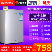 60冰柜家用小型迷你小冰柜冷冻柜侧开门母乳冰箱 新力 Newli
