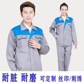 长袖格力工作服 美的海尔 海信秋冬纯棉涤棉上衣套装厂服安装售后