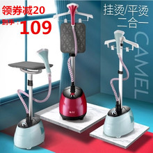 骆驼单杆大蒸汽挂烫机家用熨斗手持平烫两用立式衣服熨烫机器爆款