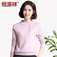 恒源祥100%纯羊毛衫女薄款圆领套头春季针织打底衫宽松毛衣女新品图片
