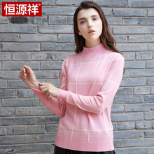 恒源祥纯羊毛衫女圆领套头短款2018款秋针织打底衫毛衣女毛线衫图片