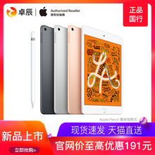 mini第5代掌上电脑 12期分期 英寸iPad Apple 支持Apple 苹果 mini平板电脑2019新款 直降 新品 7.9 Pencil