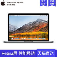 国行Apple/苹果 13英寸:MacBook Pro 256GB 轻薄 商务笔记本电脑