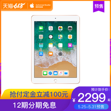 便携式掌上电脑32G 延保一年 2018款 12期免息 128G 苹果 平板电脑 iPad Apple 正品 9.7英寸wifi新款 国行新