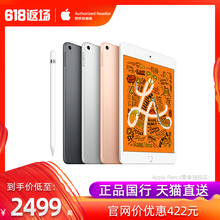 ipadmini5掌上电脑 全国联保 mini平板电脑 苹果 支持Apple 7.9 2019新款 Apple 两年保修 英寸iPad Pencil